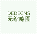 盲目抵制收集虚假消息、低俗消息和